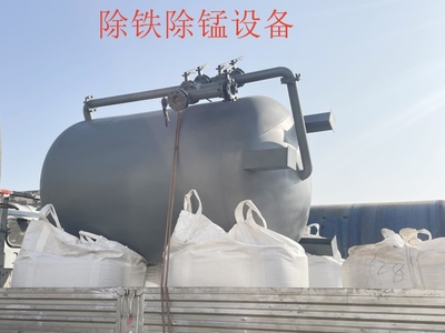 除铁除锰设备